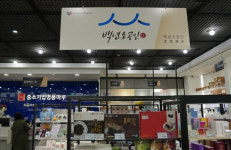 백년소상공인 7개사 밀키트, 철도역 스토리웨이에서 판매된다