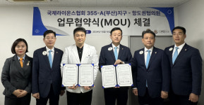 항도퀀텀의원, 라이온스협회 355-A 지정의료기관으로 선정