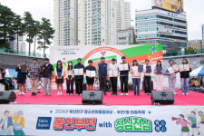 부전1동 주민자치위, 제2회 부전1동 마을축제 ‘폴인부전 Fall in Bujeon with 청심전심’