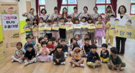 통영 랄라청년새마을연대 ‘그림책과 떠나는 우쿨여행’