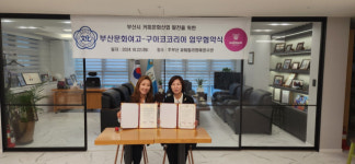 중남미 전문 커피업체인 (주)구아코코리아, 부산문화여고, 부산여대, 영산대와 협약