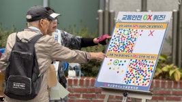 부산노인종합복지관, 어르신 교통안전 인식 개선 캠페인