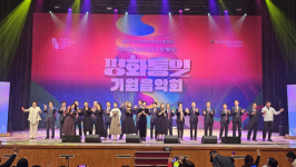 민주평통, 부산 시민과 함께하는 평화통일기원 음악회