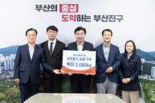 [포토뉴스] 대한사회복지회 진구청 쌀 전달