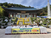 천태종 삼광사, 부산진구에 쌀 기탁