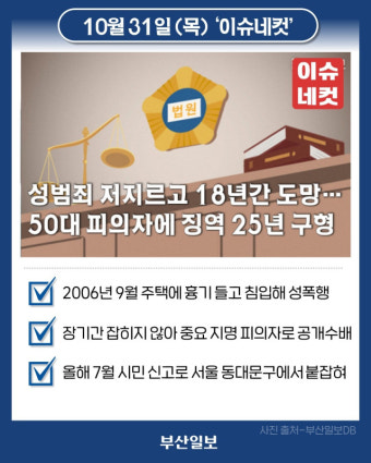 '소녀상 모욕' 미국 민폐 유튜버, 경찰 입건…출국정지 조치 내려 [이슈네컷]