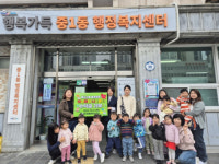 해운대구 중동 소재 아너스빌어린이집, 아나바다 수익금 중1동에 기탁