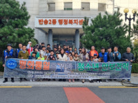 [포토뉴스]자유총연맹 해운대구지회 반송2동 위원회, 칠곡호국평화기념관 견학