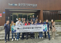 춘해보건대학교 웰니스문화관광과, 울산 반구대 암각화박물관 등 현장학습