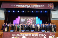 부산보건대학교 ‘지산학 엑스포’ 개최
