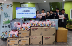 [포토뉴스]광안신협, 동산원에 물품 후원