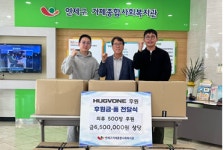 [포토뉴스] 연제구거제종합사회복지관, 의류나눔 후원품 전달식