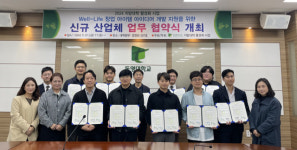 동명대, 10개 기업과 창업 아이템 아이디어 개발 협약