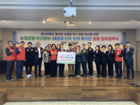 부산농협, 해운대 10개 복지관에 사랑의 쌀 4000kg 전달