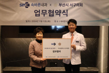 부산 서구의회·속바른내과의원 건강검진센터, 업무 협약