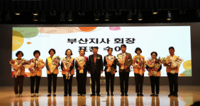 부산적십자, 대한적십자 창립 119주년 기념 연차대회