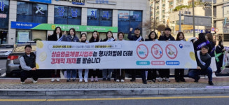 고용노동부통영지청, 임금체불 근절 캠페인