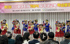 다사랑복합문화예술회관,  제2회 다사랑 대축제 ‘3DAYS 기념식’