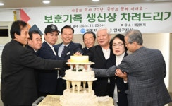 [포토뉴스]자총 연제구지회, 보훈가족 생샌상 차려드리기