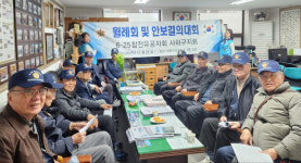 [포토뉴스]6·25참전유공자회 부산시 사하구지회 월례회