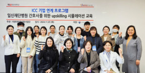 영산대 간호학과, 일신기독교선교회 재단 간호사 교육 실시