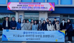 [포토뉴스]부산출입국·외국인청, 출입국 업무체험 현장 투어