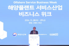 국립한국해양대-해양수산부, 제2회 해양플랜트 서비스산업 비즈니스 위크 개최