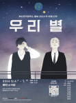 [부산 공연] 이번 주에 뭐 볼까? [2024년 12월 2~8일]