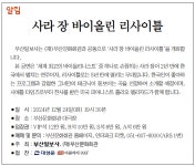 [알림] 사라 장 바이올린 리사이틀