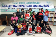 부산가톨릭대, 지역사회 상생·협력 지원사업 지역사회봉사단(2차) 추진