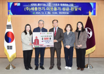 부산 사상구 세풍전기, 3년 연속 이웃돕기 성금 기탁