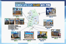 울릉도 사동항 여객선 터미널에 해양안전문화 쉼터 ‘파도소리 도서관’ 개관