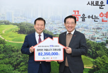 [포토뉴스]부산사회복지공동모금회, 연제구에 난방비 전달