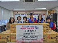 구포2동 자유총연맹, 행정복지센터에 라면 14박스 기탁