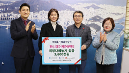 [포토뉴스]하니데이케어센터, 수영구에 성금