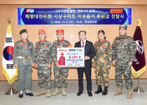 [포토뉴스]해병대전우회 사상구지회, 장학금 기탁