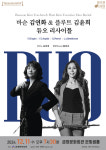[부산 공연] 이번 주에 뭐 볼까? [2024년 12월 9~15일]