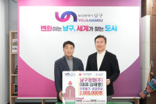 [포토뉴스]남구정화, 이웃돕기 성금