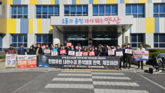 [포토뉴스]양산비상행동 “윤석열 퇴진, 내란공범 국민의힘 해체”