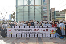뉴트리코어 롯데백화점 동래점 | 롯데백화점 동래점, 350세대에 김장 나눔