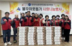 자총 명장2동 위원회, 이웃사랑 생필품 전달