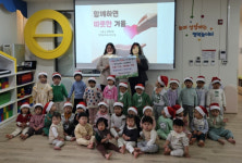 덕천포레나 어린이집, 희망2025나눔캠페인 기탁