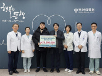 류수홍 (주)대홍전기 대표, 부산의료원 불우환자후원회에 후원금