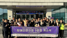 부산 첫 중증장애인 일자리 편의점, 강서구에 문 열어