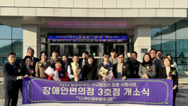 부산 최초 장애인 편의점 CU부산글로벌테크점 개소