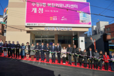 부산 동구, 수정5동 복합커뮤니티센터 개청식…지역 주민 삶의 질 향상 기대