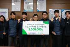 한전KPS(주) 부산경남전력지사, 저소득가정 전기요금 지원