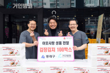 거인병원, 동래구에 김장 나눔 봉사 활동