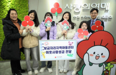 보금자리지역아동센터, 희망2025나눔캠페인에 참여