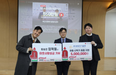 (주)정현전기물류, 저소득 아이들 위한 기부금